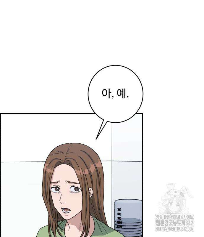 A.I. 닥터 156화 41