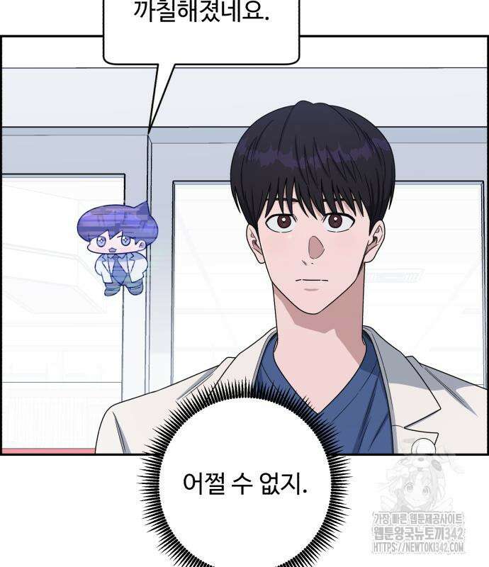 A.I. 닥터 156화 43