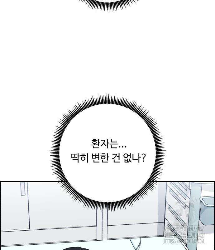 A.I. 닥터 156화 44