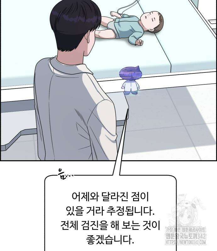 A.I. 닥터 156화 45