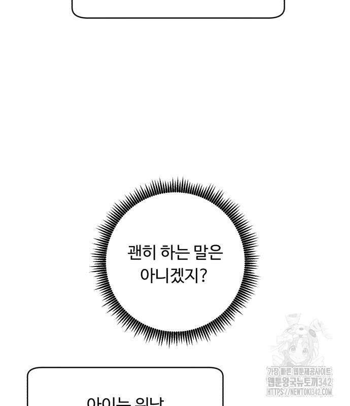A.I. 닥터 156화 46
