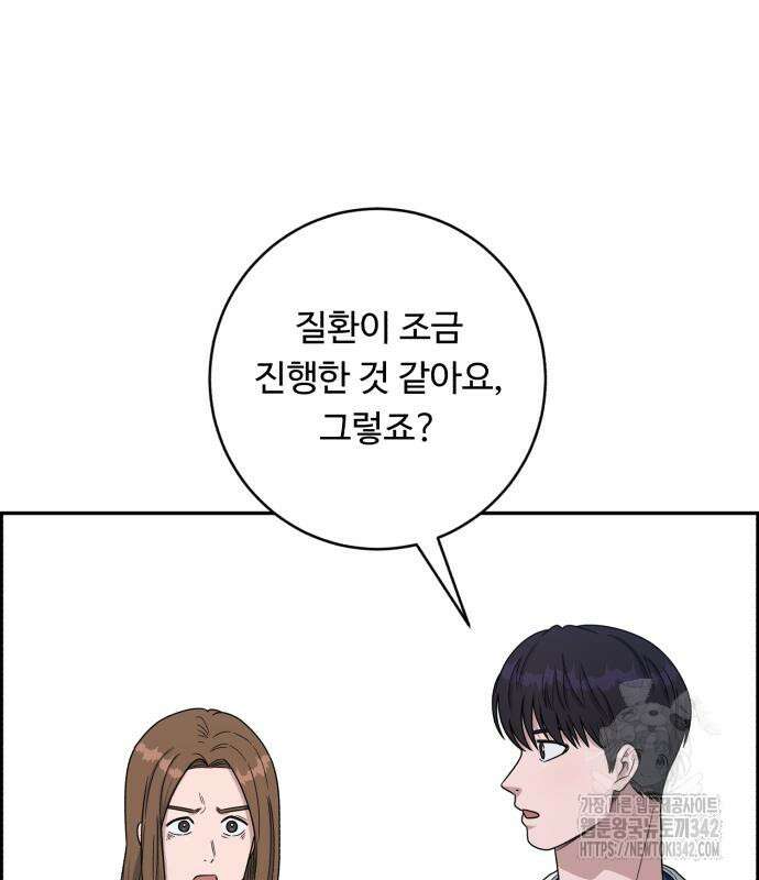 A.I. 닥터 156화 48