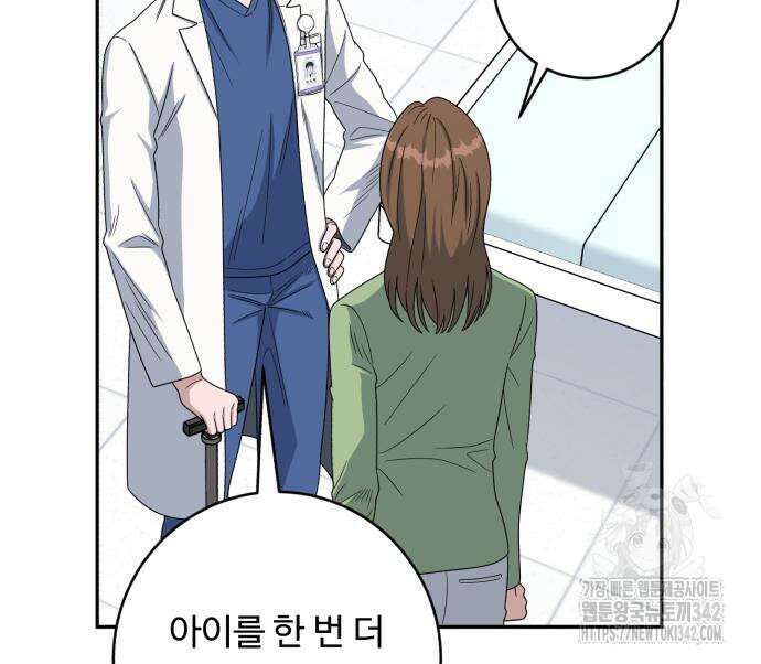 A.I. 닥터 156화 51