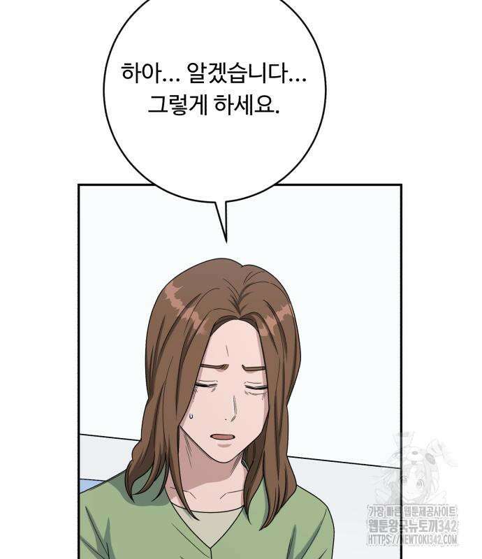 A.I. 닥터 156화 54