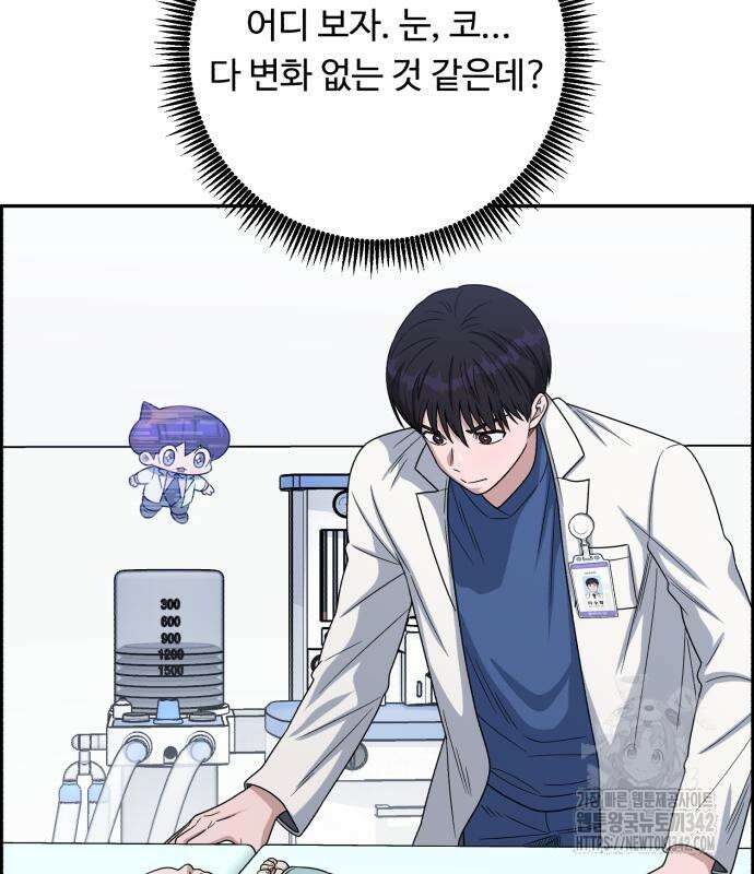A.I. 닥터 156화 56