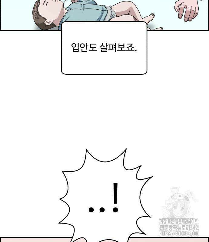 A.I. 닥터 156화 57