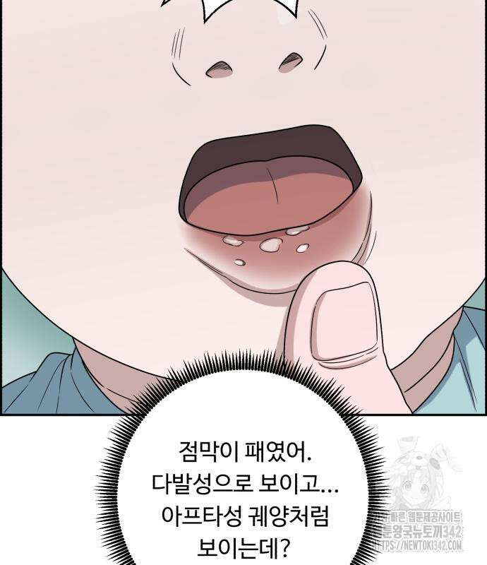 A.I. 닥터 156화 58