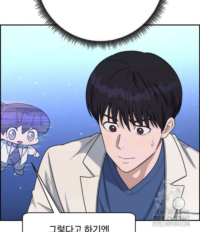 A.I. 닥터 156화 60