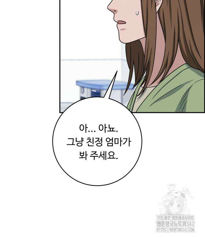 A.I. 닥터 156화 63