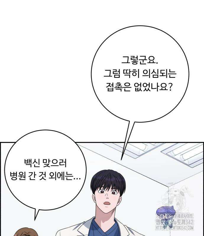 A.I. 닥터 156화 64
