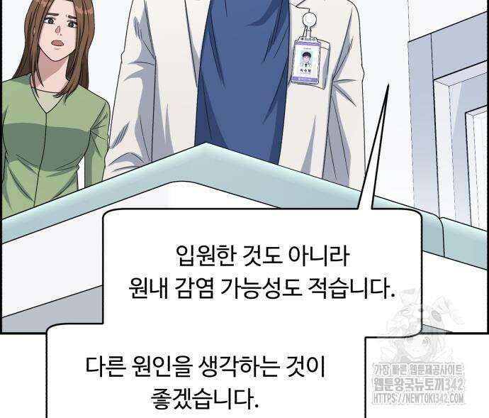 A.I. 닥터 156화 65