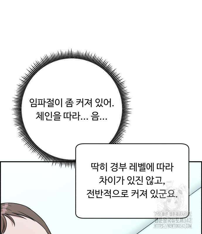A.I. 닥터 156화 67
