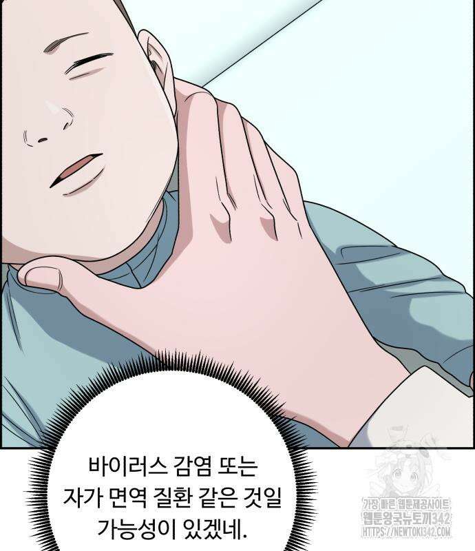 A.I. 닥터 156화 68