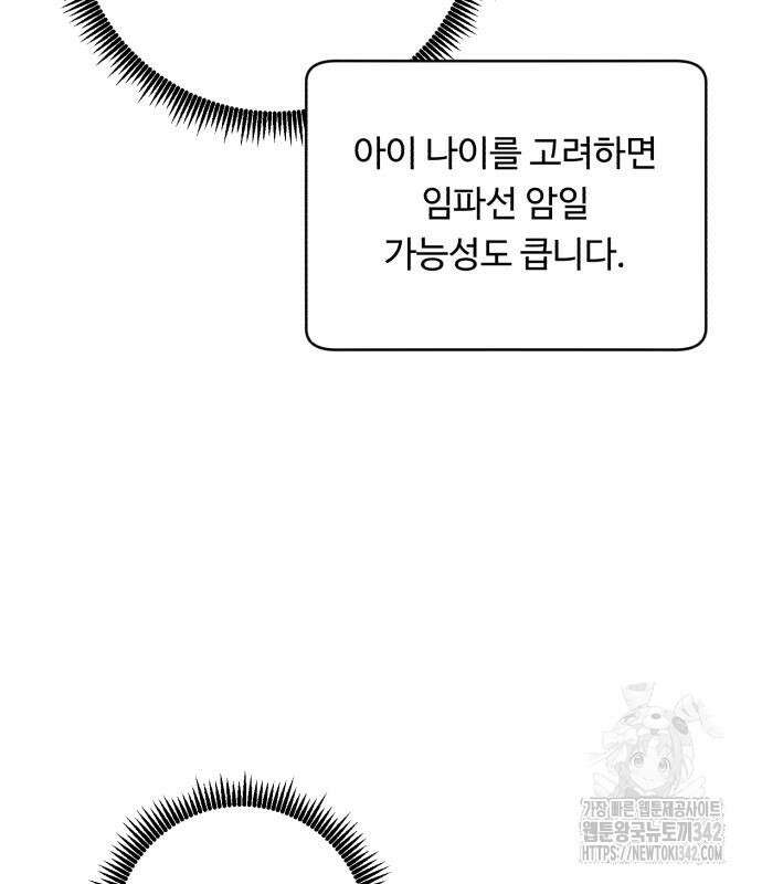 A.I. 닥터 156화 69