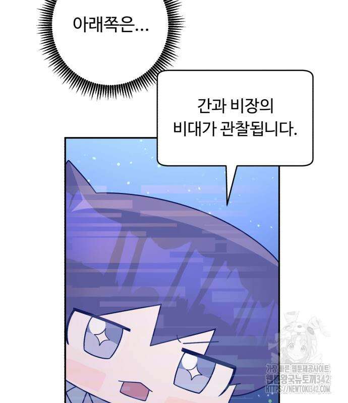 A.I. 닥터 156화 70