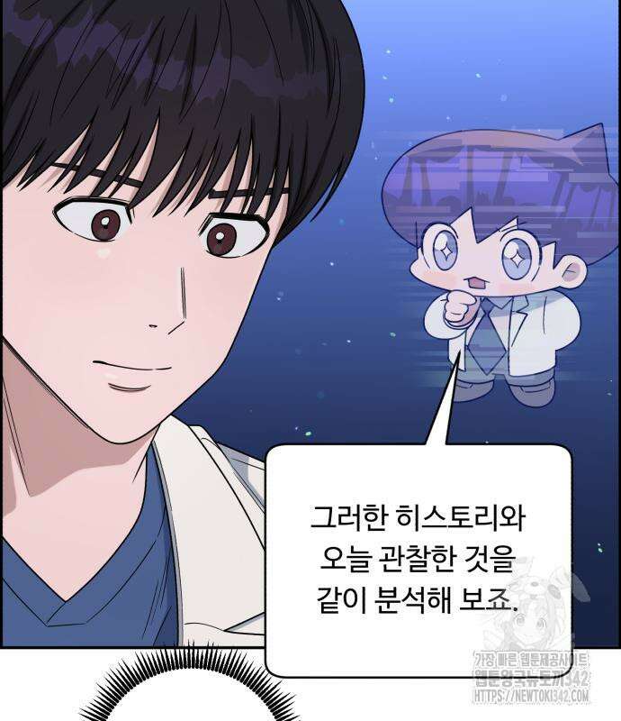 A.I. 닥터 156화 73