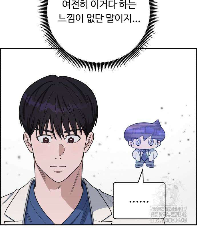 A.I. 닥터 156화 80