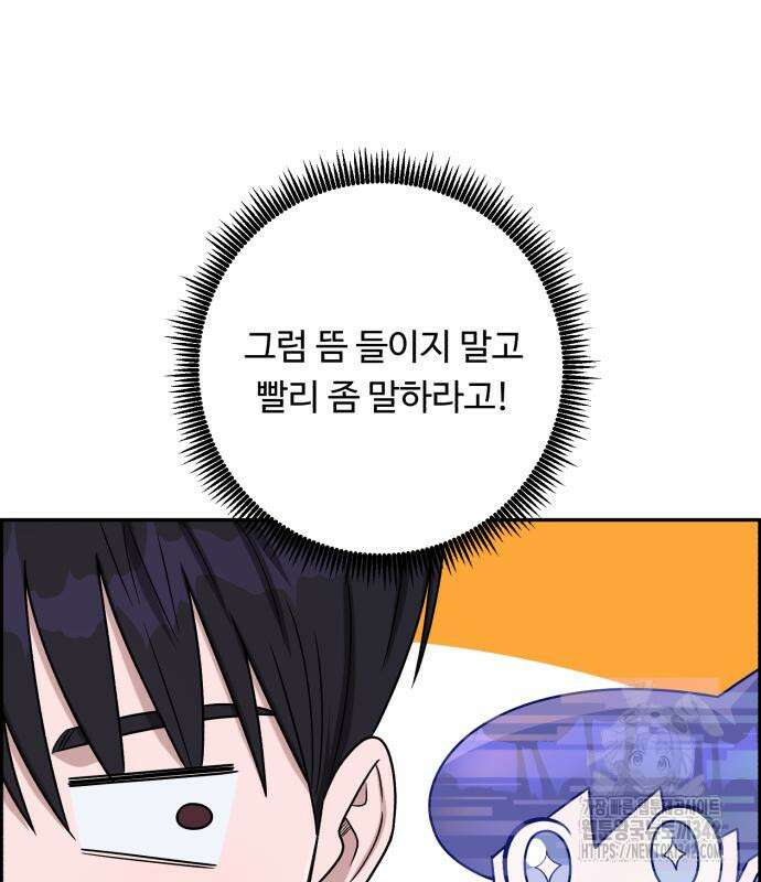 A.I. 닥터 156화 83