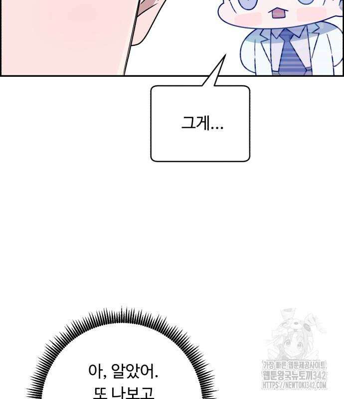 A.I. 닥터 156화 84