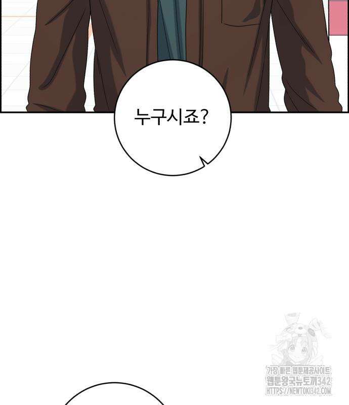 A.I. 닥터 156화 88