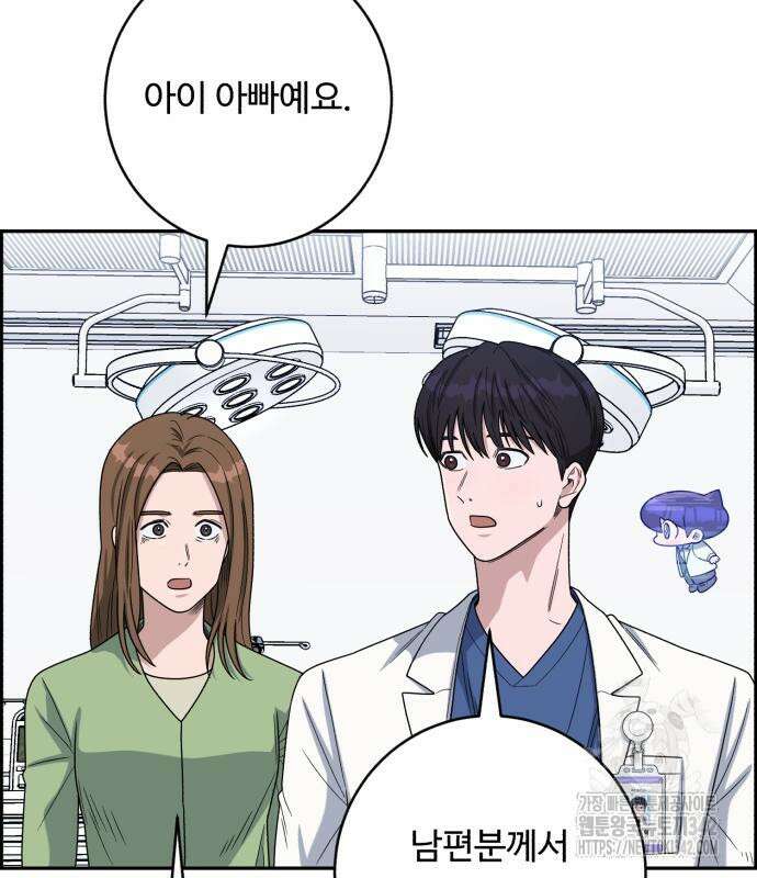 A.I. 닥터 156화 89