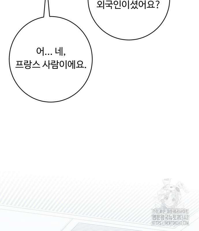 A.I. 닥터 156화 90