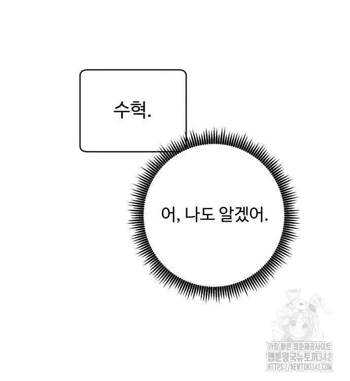 A.I. 닥터 156화 93