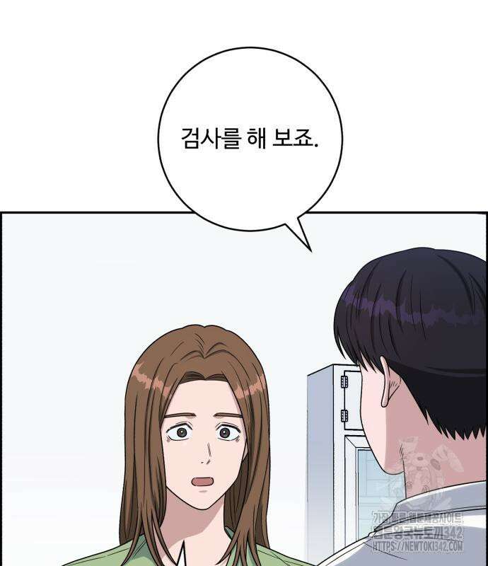 A.I. 닥터 156화 94