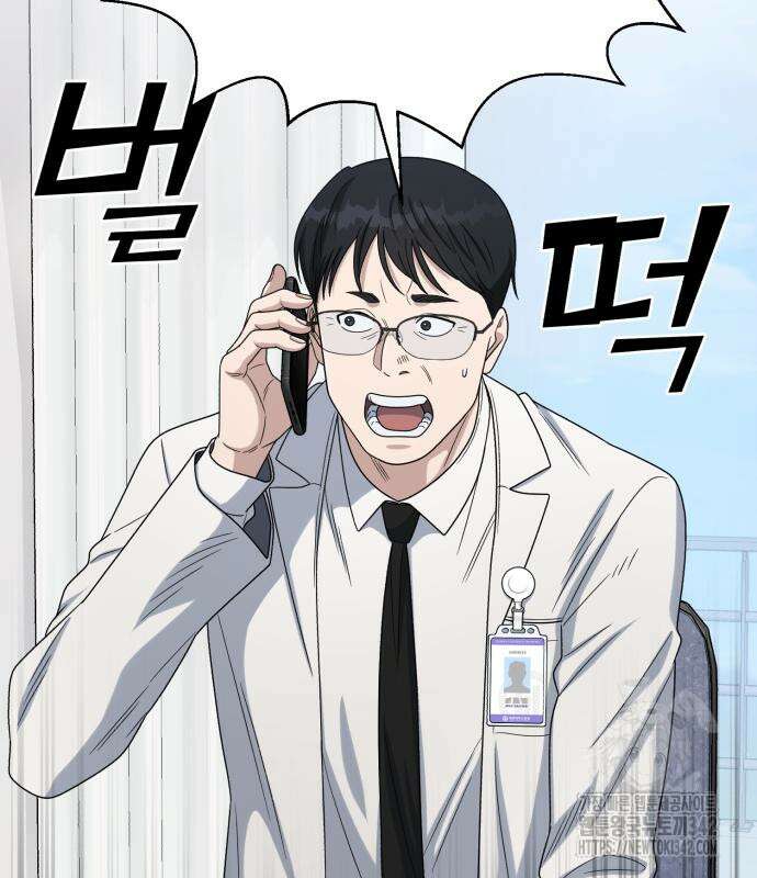 A.I. 닥터 156화 97
