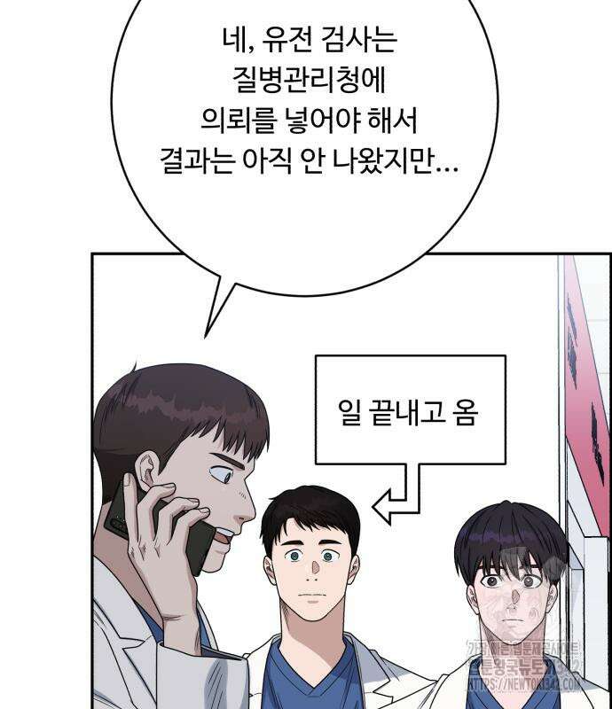 A.I. 닥터 156화 99