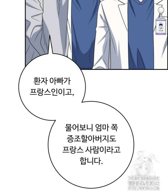 A.I. 닥터 156화 100