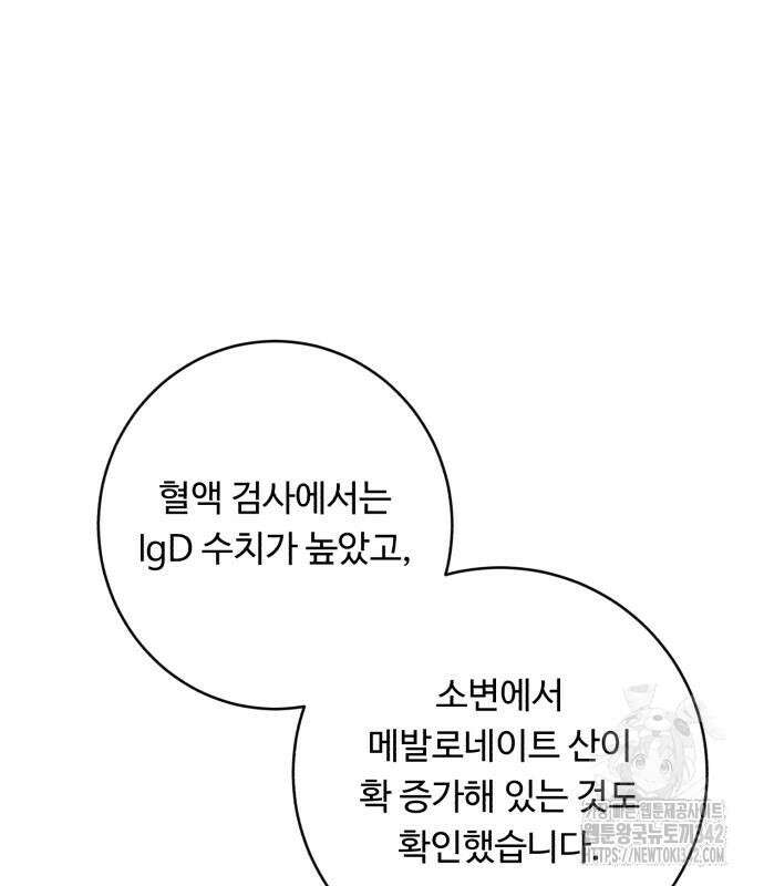 A.I. 닥터 156화 101