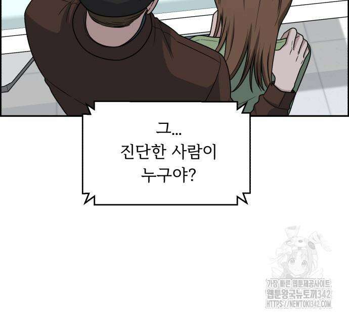 A.I. 닥터 156화 103