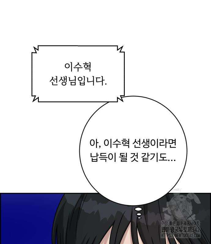 A.I. 닥터 156화 104