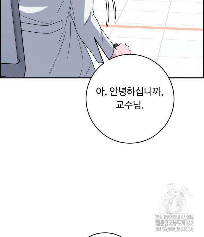 A.I. 닥터 156화 110