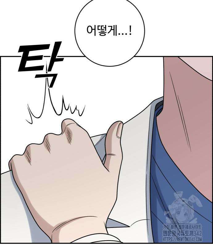 A.I. 닥터 156화 111
