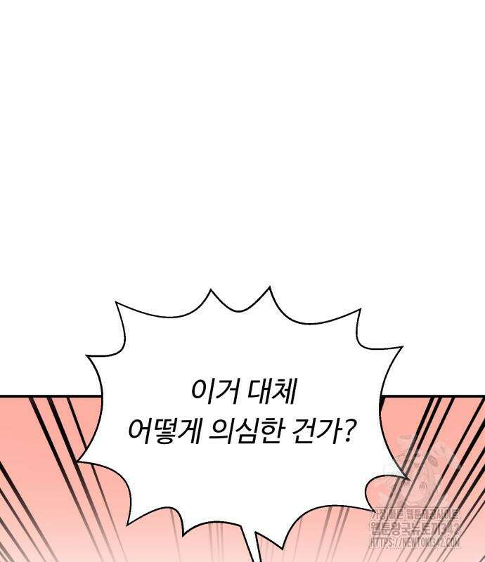 A.I. 닥터 156화 112