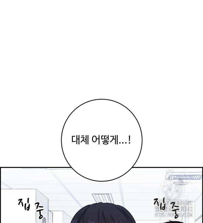 A.I. 닥터 156화 115