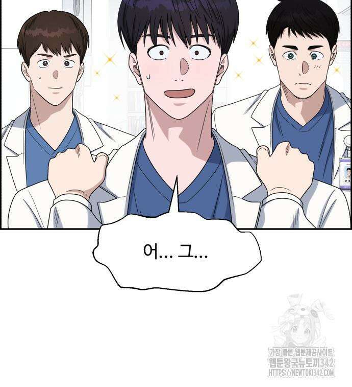 A.I. 닥터 156화 116