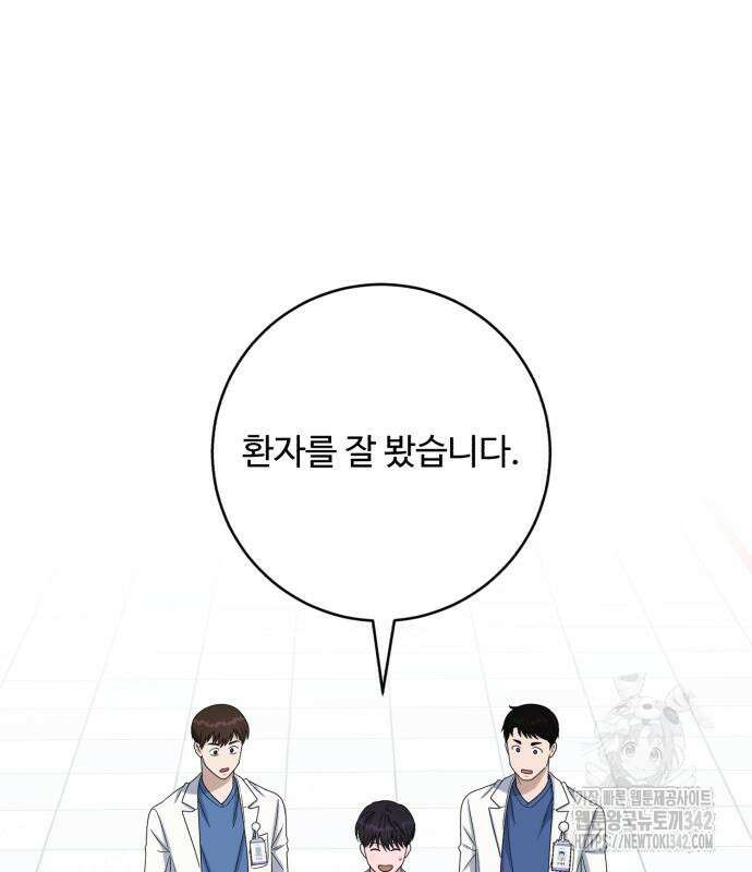 A.I. 닥터 156화 117