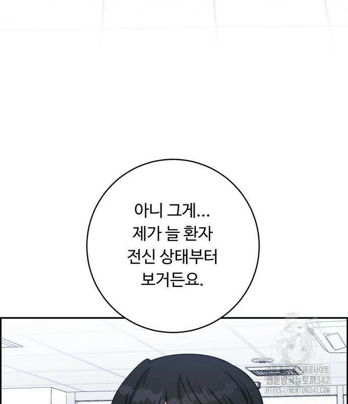 A.I. 닥터 156화 119