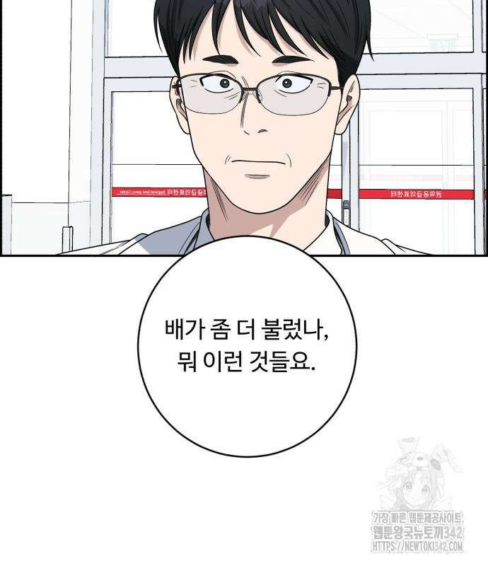 A.I. 닥터 156화 120