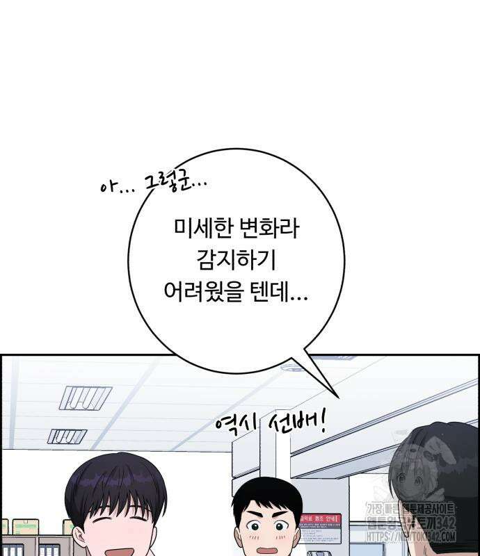 A.I. 닥터 156화 121