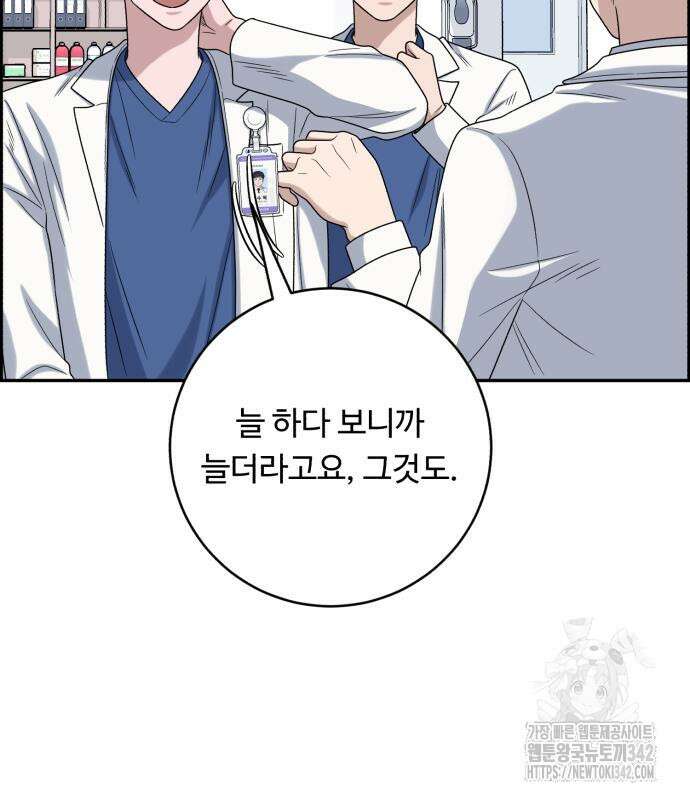 A.I. 닥터 156화 122
