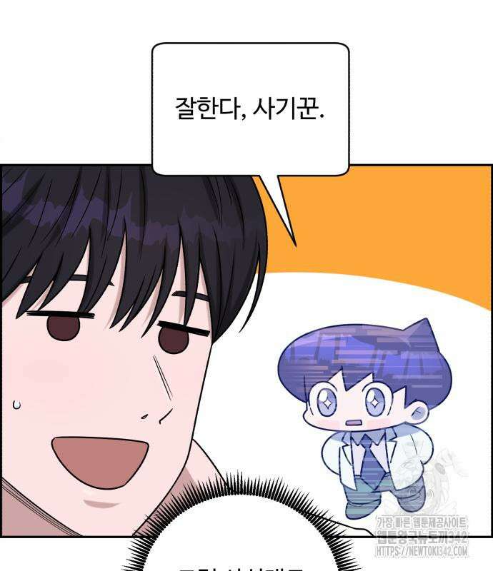 A.I. 닥터 156화 123