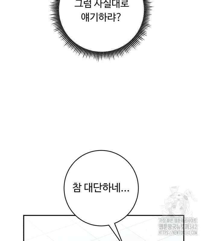 A.I. 닥터 156화 124