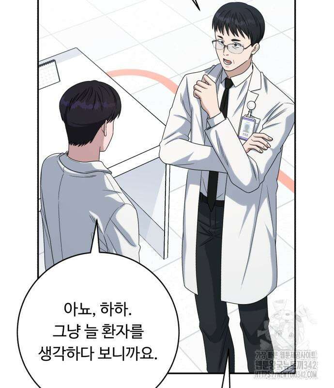 A.I. 닥터 156화 125