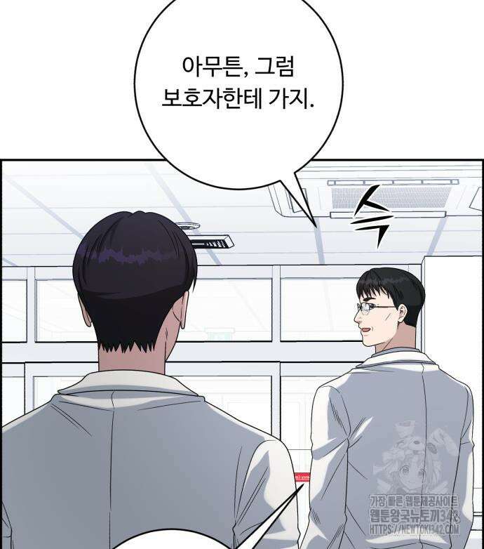 A.I. 닥터 156화 127