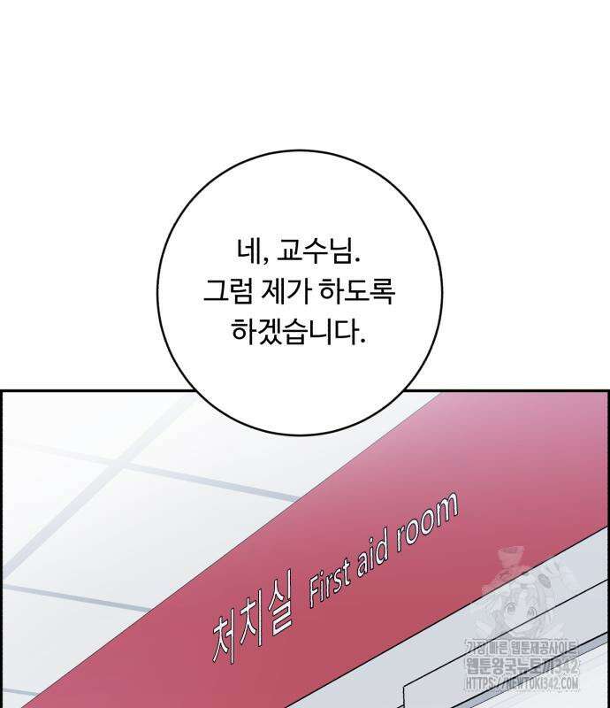 A.I. 닥터 156화 129