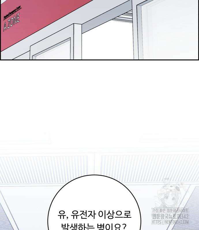 A.I. 닥터 156화 130